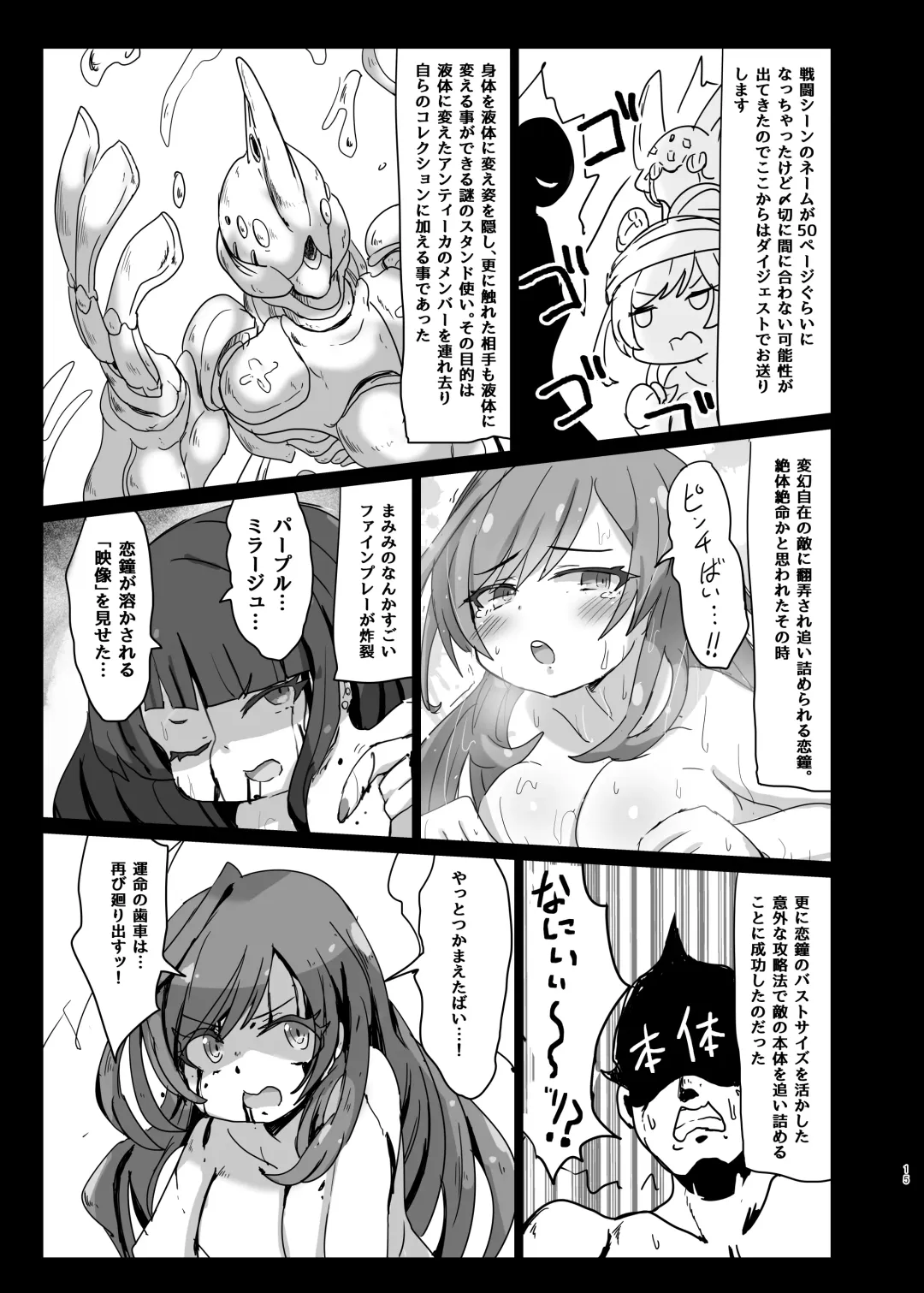 [Hayasaka] Pokapoka L'Antica Fhentai - Page 15