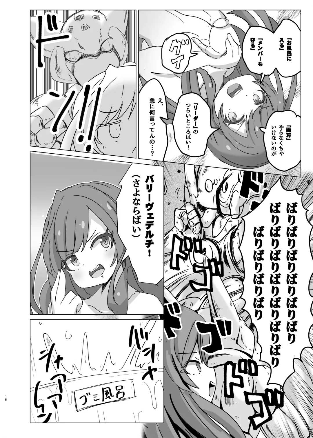 [Hayasaka] Pokapoka L'Antica Fhentai - Page 16