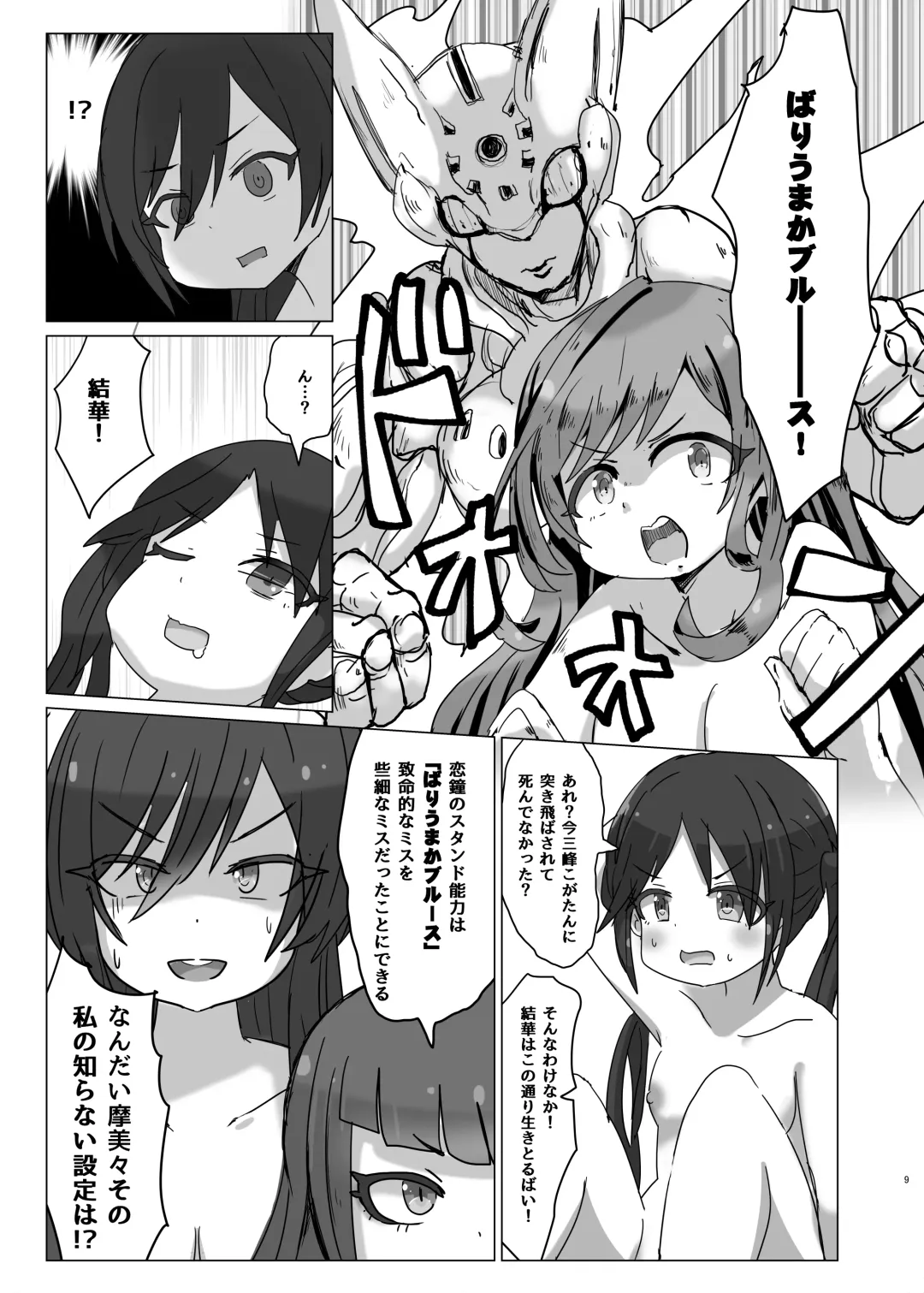 [Hayasaka] Pokapoka L'Antica Fhentai - Page 9