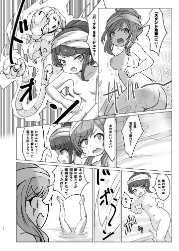 [Hayasaka] Pokapoka L'Antica Fhentai - Page 14