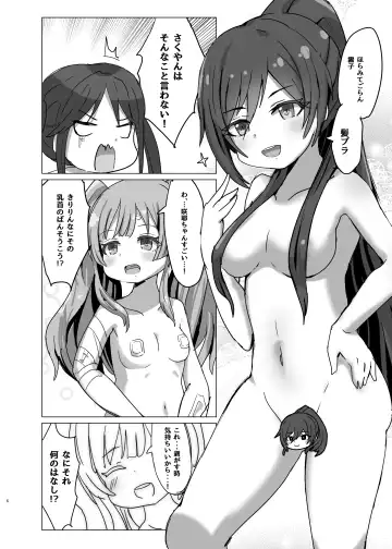 [Hayasaka] Pokapoka L'Antica Fhentai - Page 6