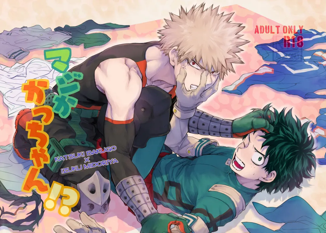 マジかかっちゃん!? Fhentai - Page 1