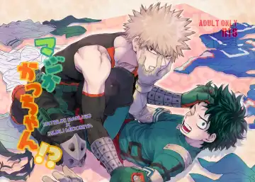 Read マジかかっちゃん!? - Fhentai