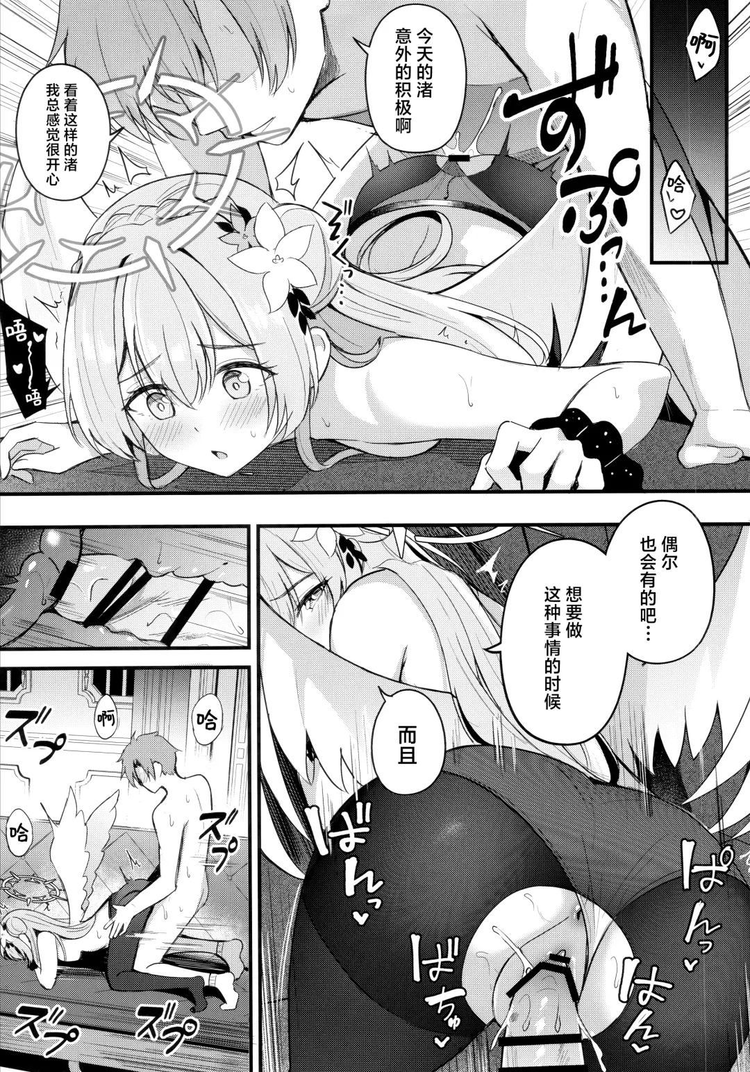 [Konka] Seifuku o Yogosanaide | 请不要把制服弄脏 Fhentai - Page 23