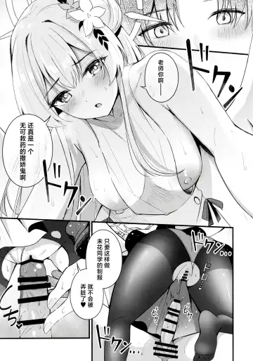 [Konka] Seifuku o Yogosanaide | 请不要把制服弄脏 Fhentai - Page 17