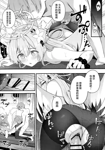[Konka] Seifuku o Yogosanaide | 请不要把制服弄脏 Fhentai - Page 23
