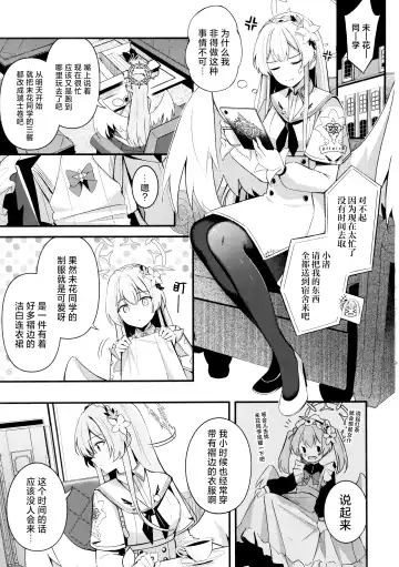 [Konka] Seifuku o Yogosanaide | 请不要把制服弄脏 Fhentai - Page 3