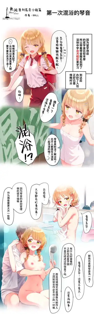 [Konka] Seifuku o Yogosanaide | 请不要把制服弄脏 Fhentai - Page 31