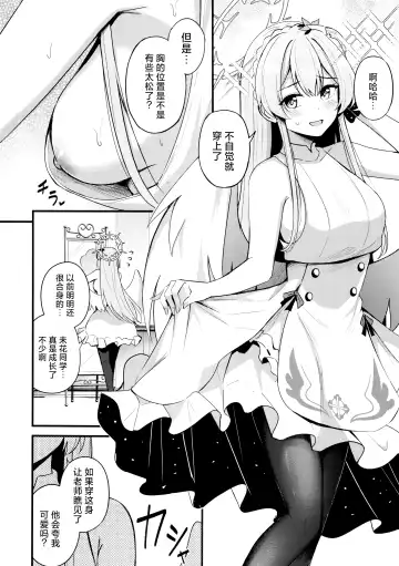 [Konka] Seifuku o Yogosanaide | 请不要把制服弄脏 Fhentai - Page 4