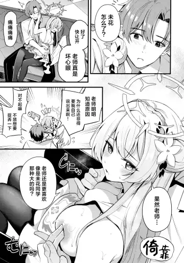 [Konka] Seifuku o Yogosanaide | 请不要把制服弄脏 Fhentai - Page 9