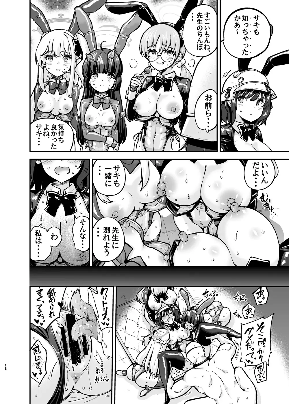 [Sarfata] Sennyuu Ninmu Usagi wa Ofuro ni Hairitai Fhentai - Page 17