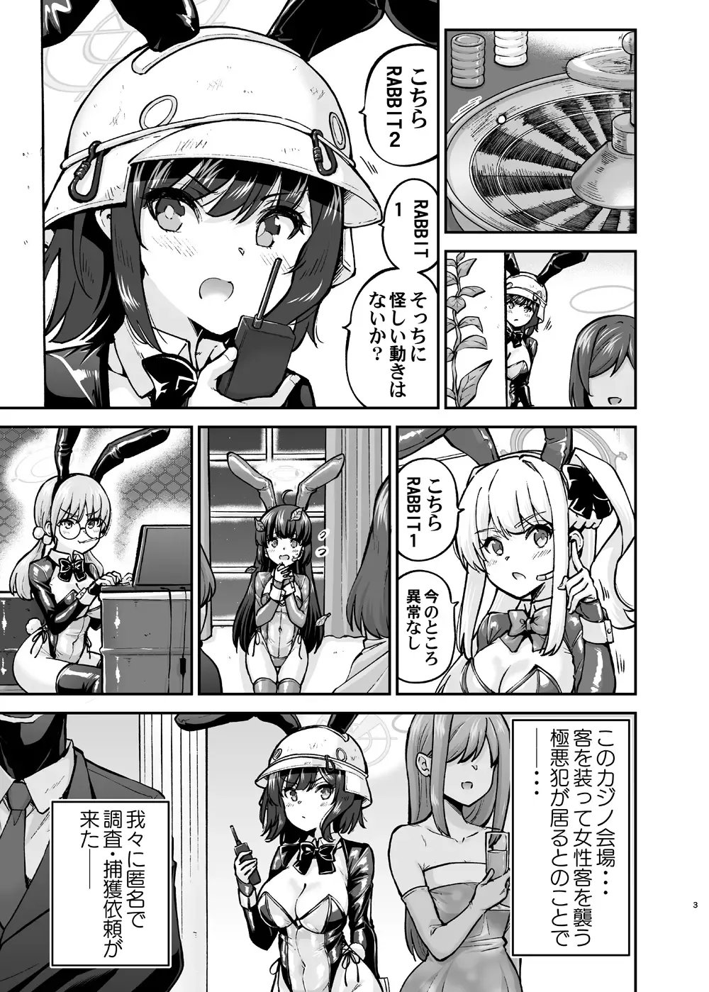 [Sarfata] Sennyuu Ninmu Usagi wa Ofuro ni Hairitai Fhentai - Page 2