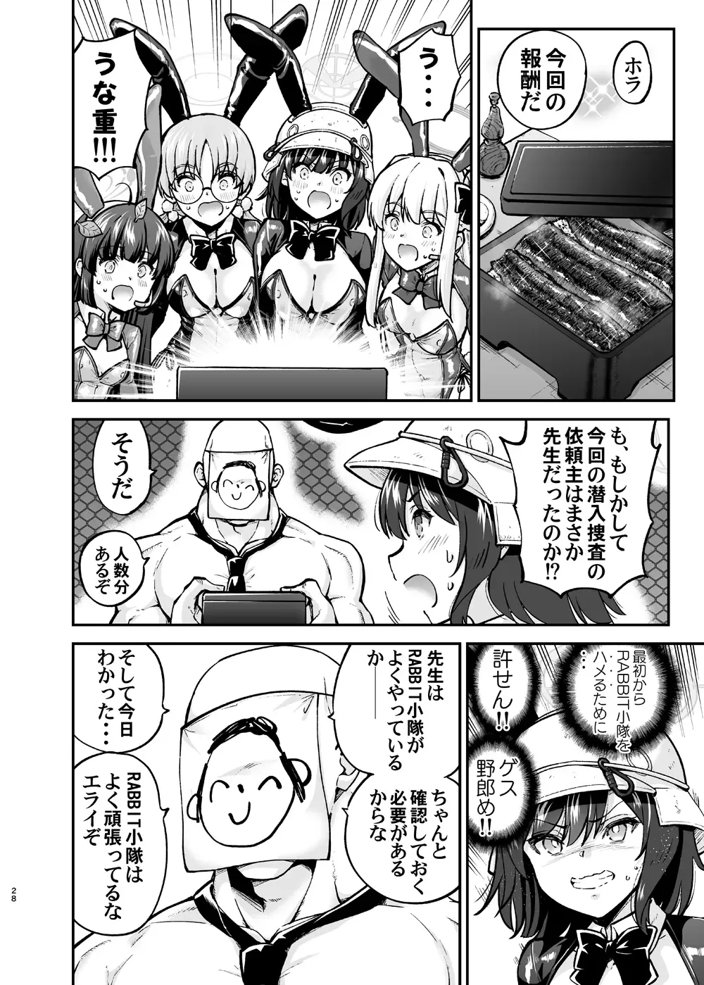 [Sarfata] Sennyuu Ninmu Usagi wa Ofuro ni Hairitai Fhentai - Page 27