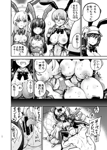 [Sarfata] Sennyuu Ninmu Usagi wa Ofuro ni Hairitai Fhentai - Page 17