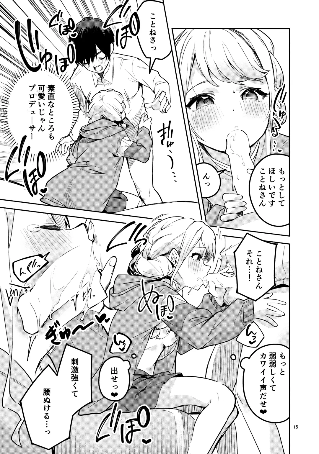 [Ekakibit] Saigo made Chanto Mendou Mitekudasai ne - Please Take Care of Me Until the End! Fhentai - Page 15