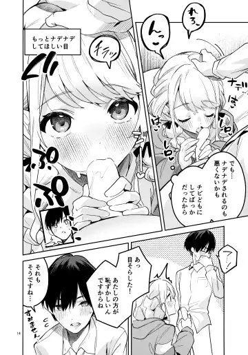 [Ekakibit] Saigo made Chanto Mendou Mitekudasai ne - Please Take Care of Me Until the End! Fhentai - Page 14