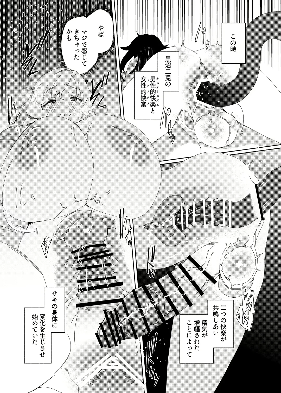 [Momo No Suidousui] Gal Succubus to Futanari Neet Fhentai - Page 28