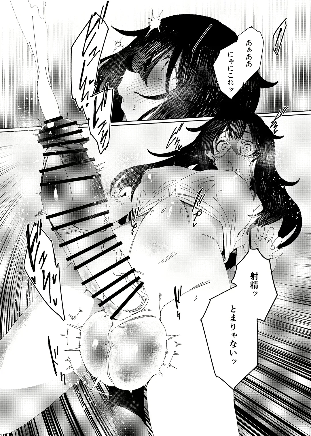 [Momo No Suidousui] Gal Succubus to Futanari Neet Fhentai - Page 31