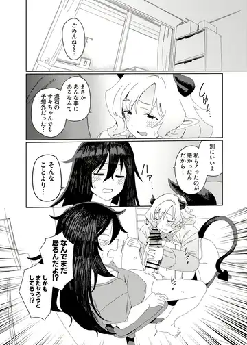 [Momo No Suidousui] Gal Succubus to Futanari Neet Fhentai - Page 41