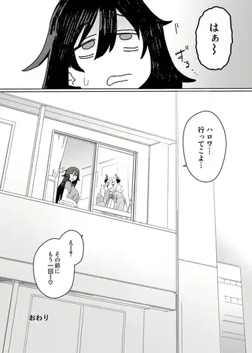 [Momo No Suidousui] Gal Succubus to Futanari Neet Fhentai - Page 43