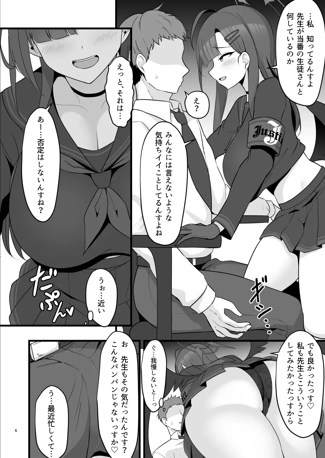 [Nejiro] 1 Kara muchuu ni nareru koto Fhentai - Page 6