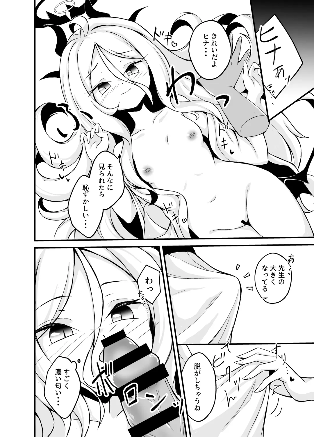 Yozora ni Saku Koi no Hana Fhentai - Page 11