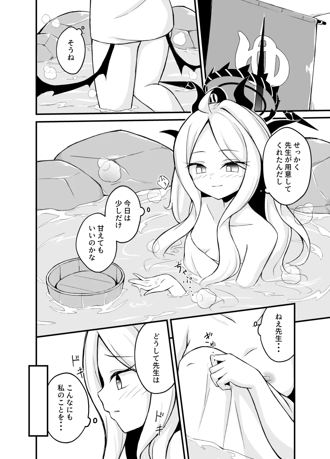 Yozora ni Saku Koi no Hana Fhentai - Page 7