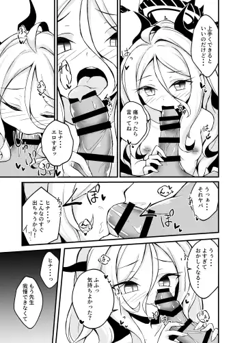 Yozora ni Saku Koi no Hana Fhentai - Page 12