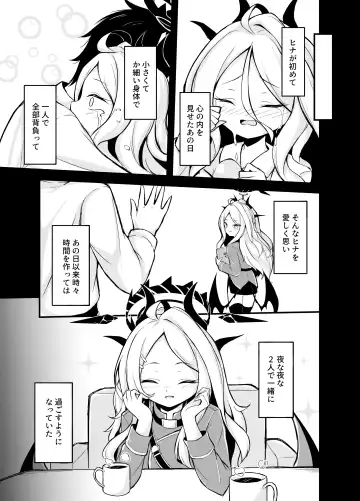 Yozora ni Saku Koi no Hana Fhentai - Page 4