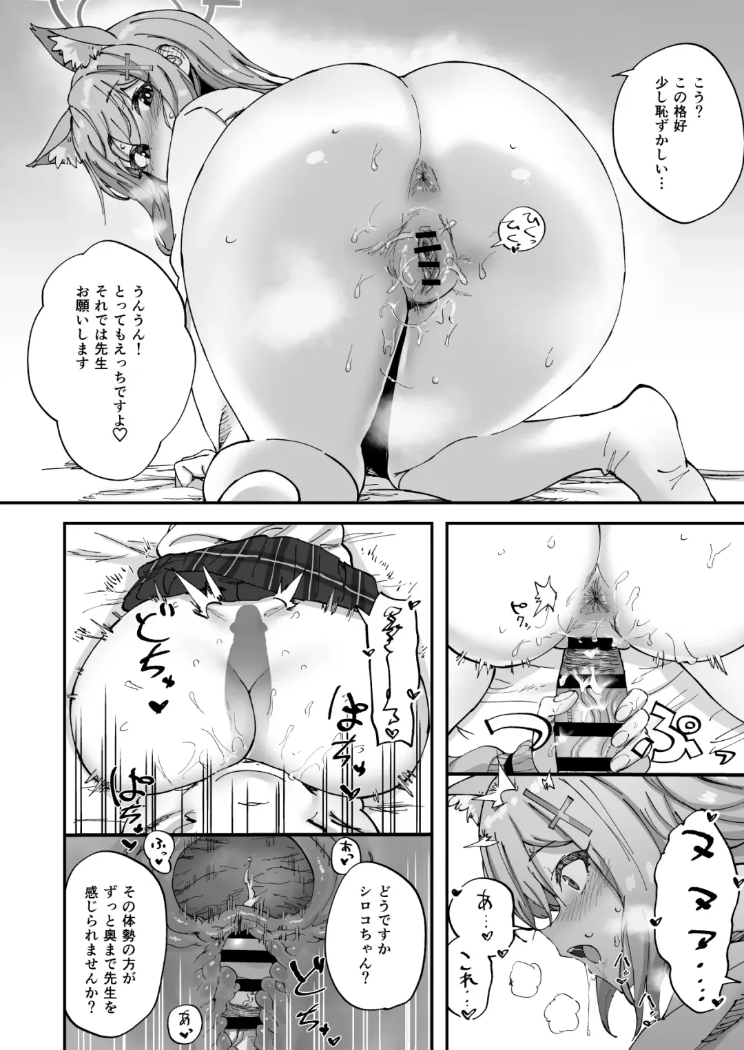 [Tenpiboshi] 2 Nensei Archive Fhentai - Page 13