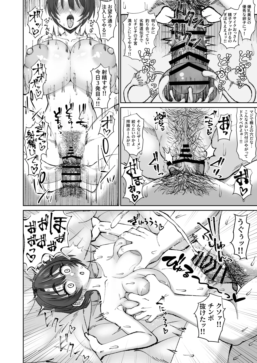 [Kentarou] Ijou dokushin dansei demo erodounin sakkanara ganmen SSR no bakunyuu yariman onna forowā to ofupako dekiru! Fhentai - Page 17