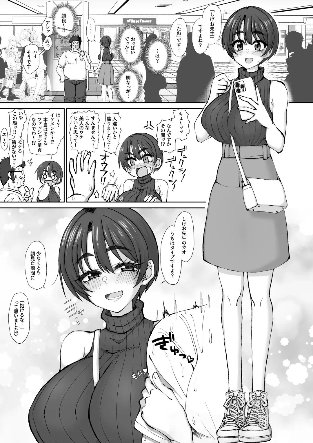 [Kentarou] Ijou dokushin dansei demo erodounin sakkanara ganmen SSR no bakunyuu yariman onna forowā to ofupako dekiru! Fhentai - Page 2