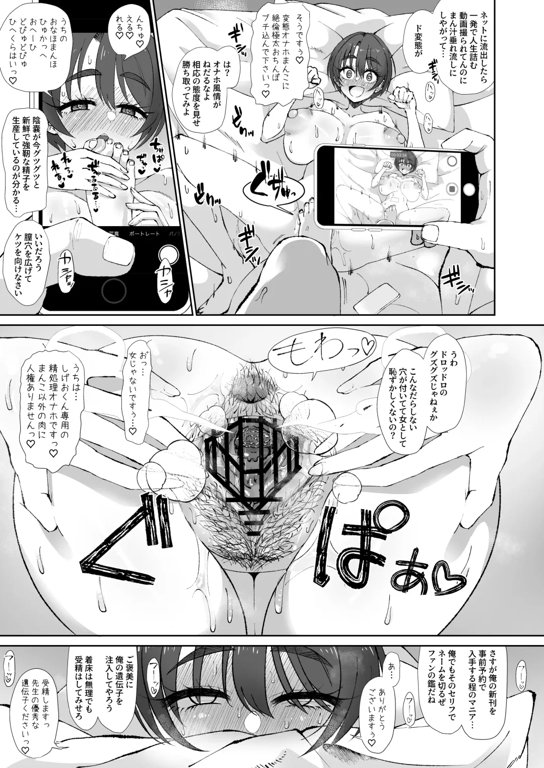 [Kentarou] Ijou dokushin dansei demo erodounin sakkanara ganmen SSR no bakunyuu yariman onna forowā to ofupako dekiru! Fhentai - Page 22