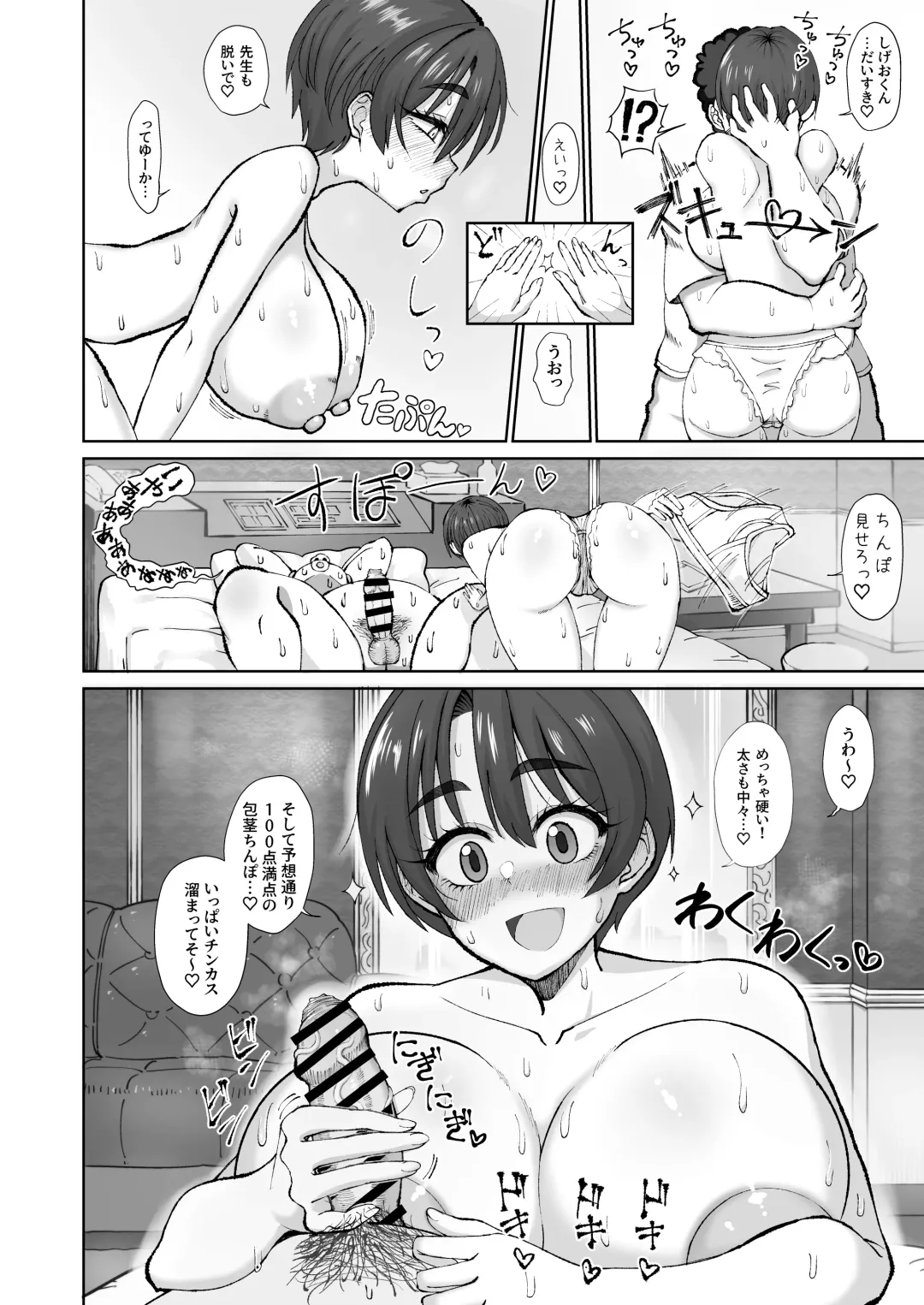 [Kentarou] Ijou dokushin dansei demo erodounin sakkanara ganmen SSR no bakunyuu yariman onna forowā to ofupako dekiru! Fhentai - Page 9