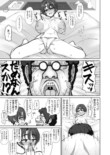 [Kentarou] Ijou dokushin dansei demo erodounin sakkanara ganmen SSR no bakunyuu yariman onna forowā to ofupako dekiru! Fhentai - Page 6