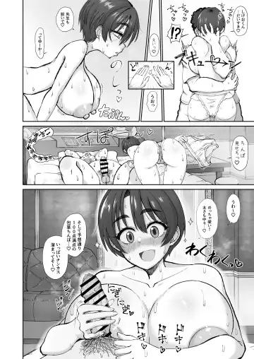 [Kentarou] Ijou dokushin dansei demo erodounin sakkanara ganmen SSR no bakunyuu yariman onna forowā to ofupako dekiru! Fhentai - Page 9