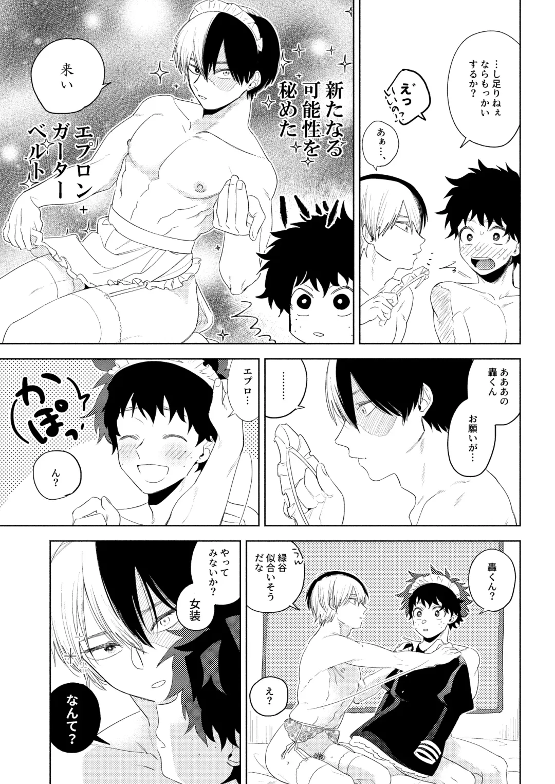Kawaii wa Ureshii Fhentai - Page 21