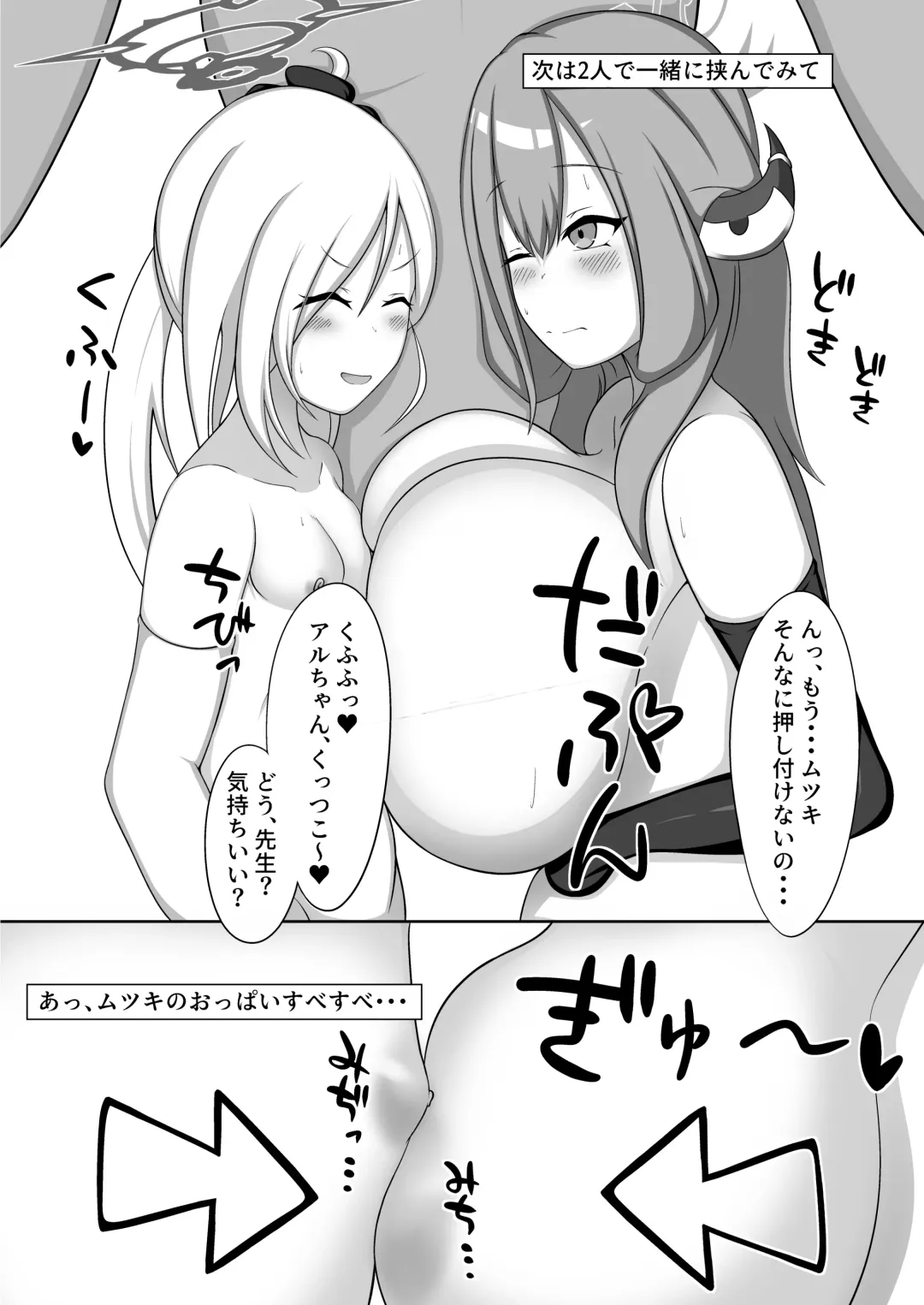 Chibusa Enshuu 2 Fhentai - Page 11