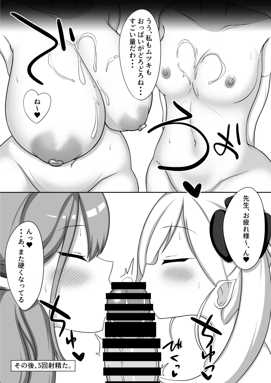 Chibusa Enshuu 2 Fhentai - Page 14