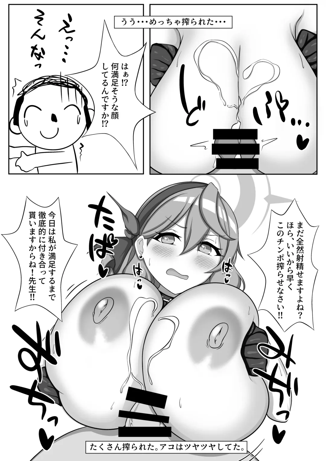 Chibusa Enshuu 2 Fhentai - Page 17