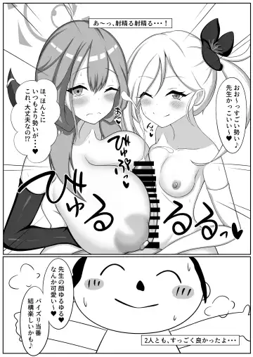 Chibusa Enshuu 2 Fhentai - Page 13