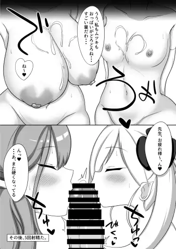 Chibusa Enshuu 2 Fhentai - Page 14