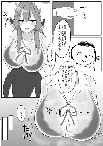 [Ragi Rico] Kyousha Touban Rikuhachima Aru Fhentai - Page 4