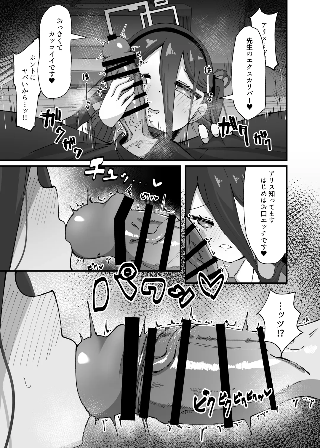 [Zmix] Alice ga meijimasu Fhentai - Page 11