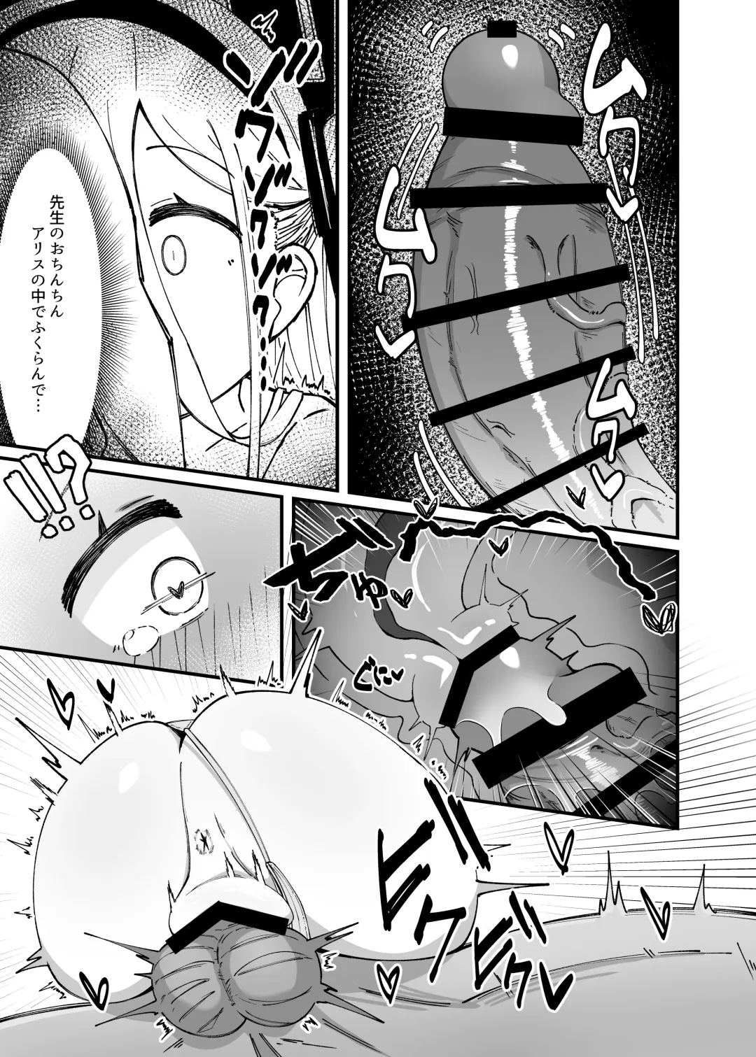 [Zmix] Alice ga meijimasu Fhentai - Page 19