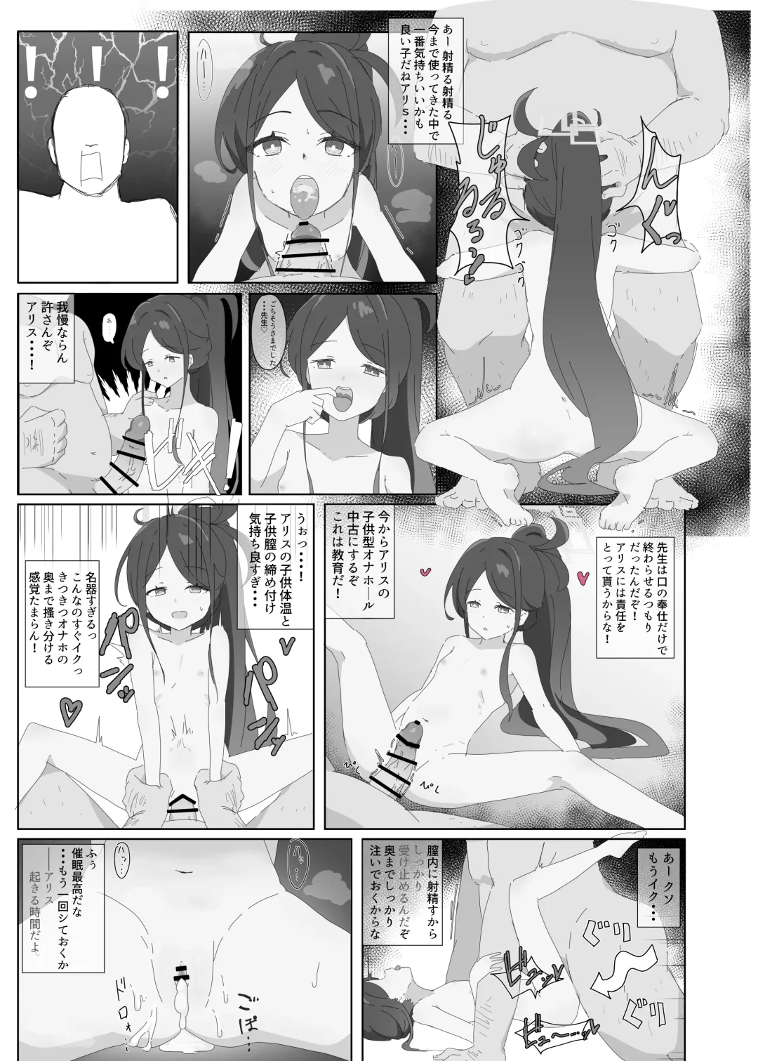 [Zmix] Alice ga meijimasu Fhentai - Page 31