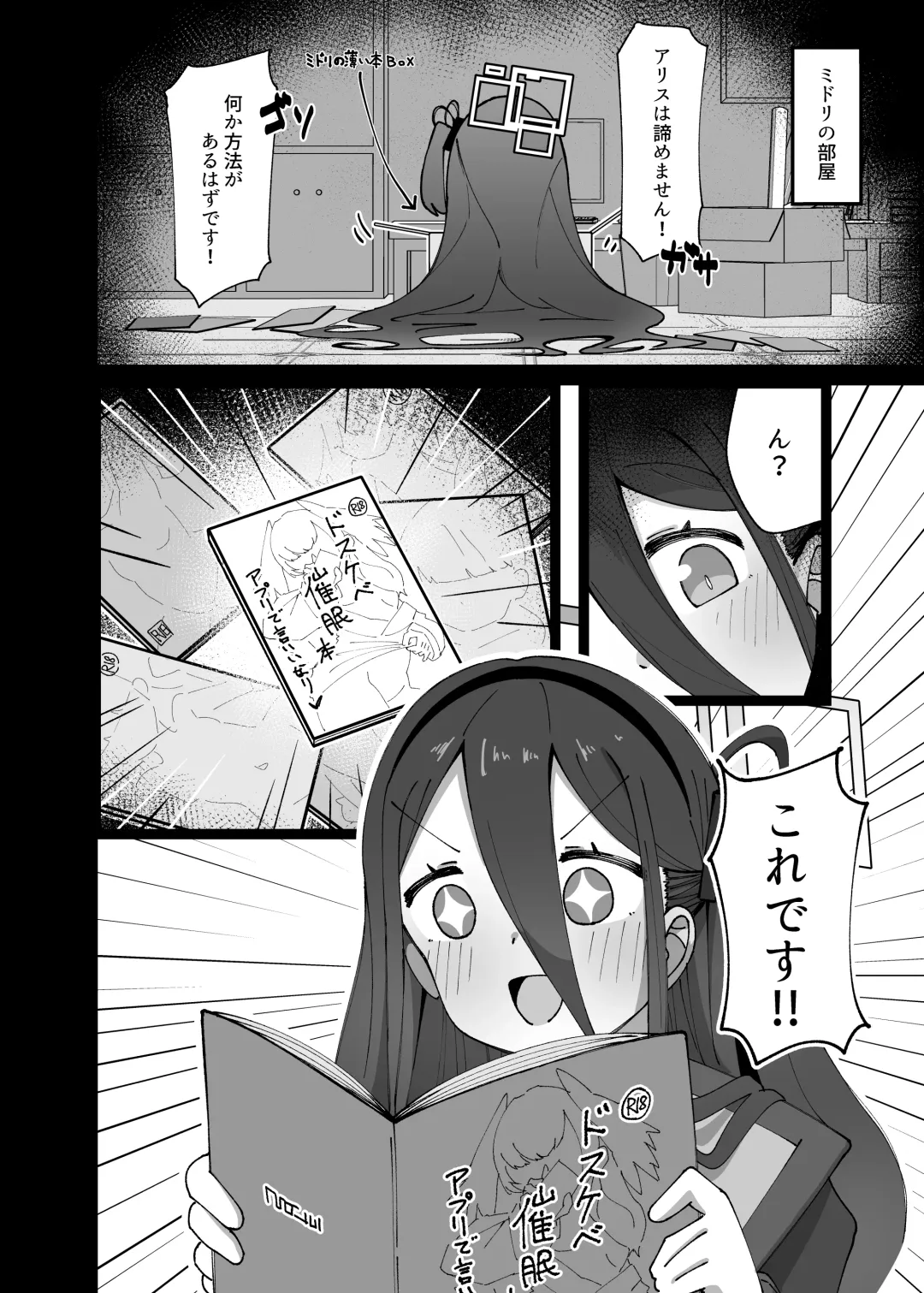 [Zmix] Alice ga meijimasu Fhentai - Page 6
