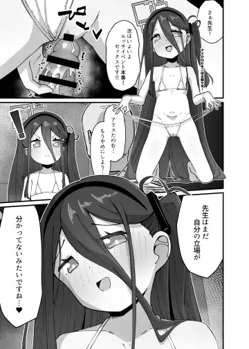 [Zmix] Alice ga meijimasu Fhentai - Page 15