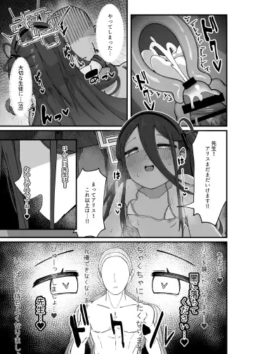 [Zmix] Alice ga meijimasu Fhentai - Page 21