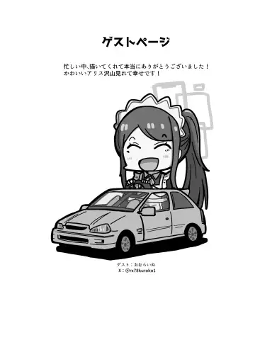 [Zmix] Alice ga meijimasu Fhentai - Page 28